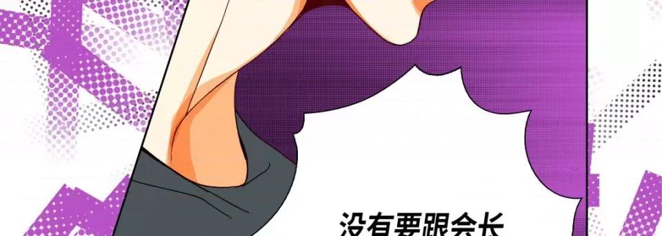 完美无缺的虏获 完美无缺的虏获-第 93 话 第67页