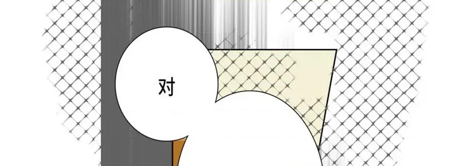 完美无缺的虏获 完美无缺的虏获-第 93 话 第69页