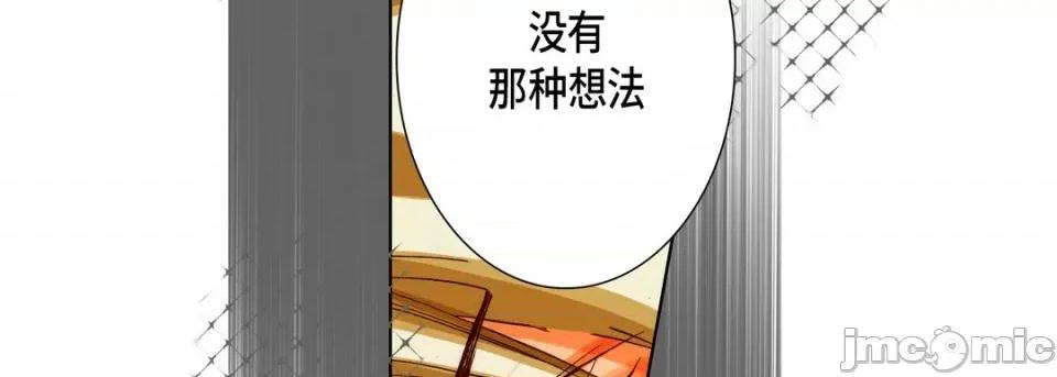 完美无缺的虏获 完美无缺的虏获-第 93 话 第70页