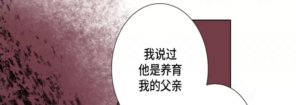 完美无缺的虏获 完美无缺的虏获-第 93 话 第73页