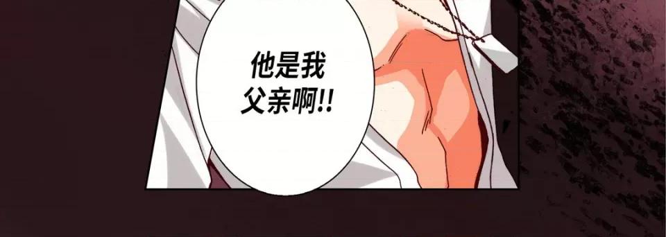 完美无缺的虏获 完美无缺的虏获-第 93 话 第76页