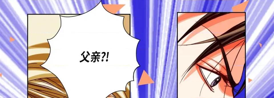 完美无缺的虏获 完美无缺的虏获-第 93 话 第77页