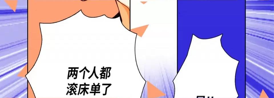 完美无缺的虏获 完美无缺的虏获-第 93 话 第79页