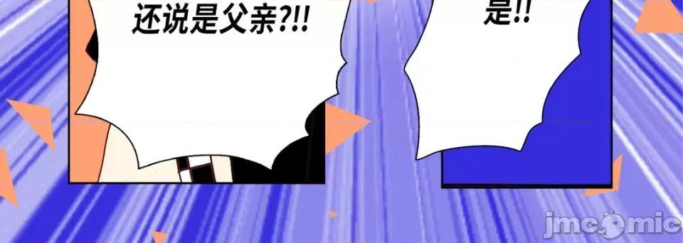 完美无缺的虏获 完美无缺的虏获-第 93 话 第80页