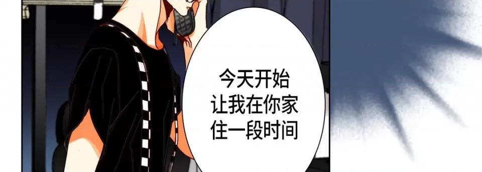 完美无缺的虏获 完美无缺的虏获-第 93 话 第98页