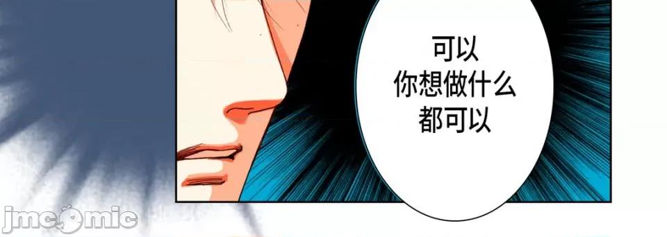 完美无缺的虏获 完美无缺的虏获-第 93 话 第100页