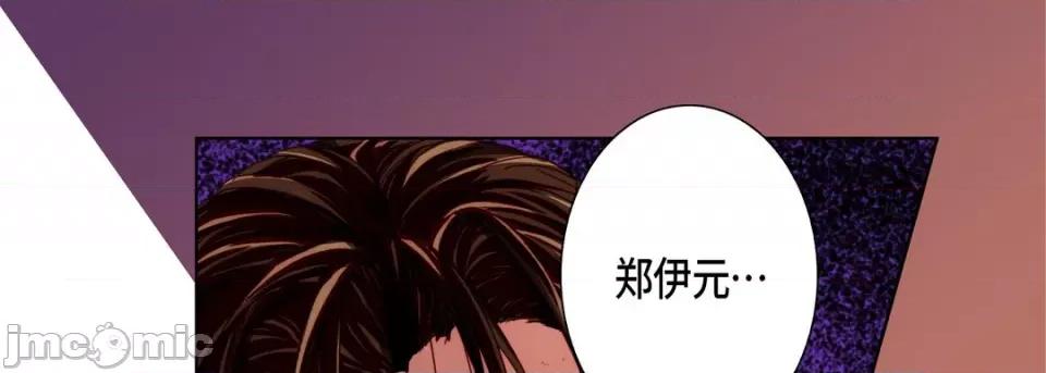 完美无缺的虏获 完美无缺的虏获-第 93 话 第105页