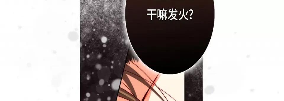 完美无缺的虏获 完美无缺的虏获-第 93 话 第114页