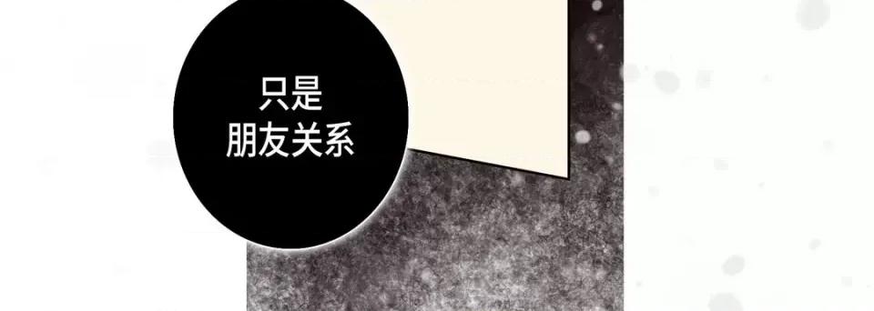 完美无缺的虏获 完美无缺的虏获-第 93 话 第116页