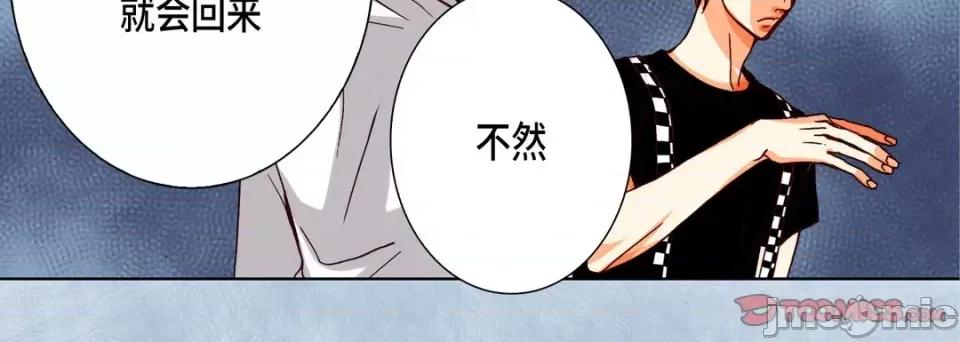 完美无缺的虏获 完美无缺的虏获-第 93 话 第120页