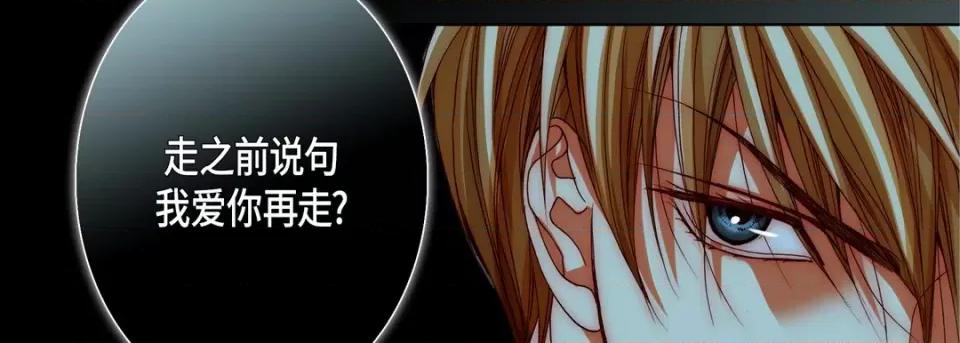 完美无缺的虏获 完美无缺的虏获-第 93 话 第122页