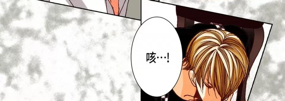 完美无缺的虏获 完美无缺的虏获-第 94 话 第11页