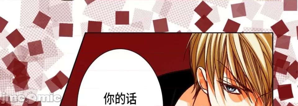 完美无缺的虏获 完美无缺的虏获-第 94 话 第15页