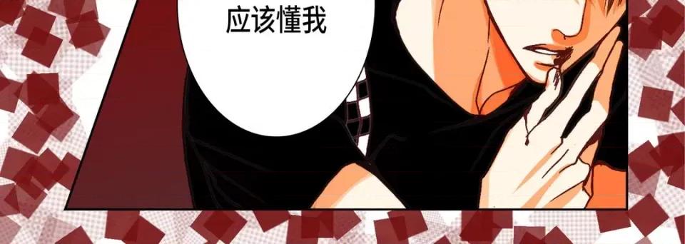 完美无缺的虏获 完美无缺的虏获-第 94 话 第16页