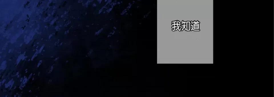 完美无缺的虏获 完美无缺的虏获-第 94 话 第24页