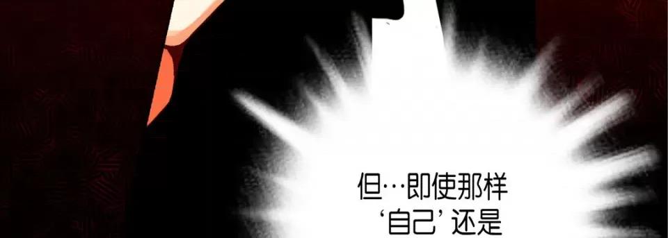 完美无缺的虏获 完美无缺的虏获-第 94 话 第31页