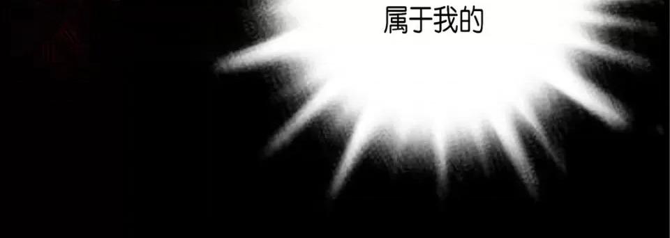 完美无缺的虏获 完美无缺的虏获-第 94 话 第32页