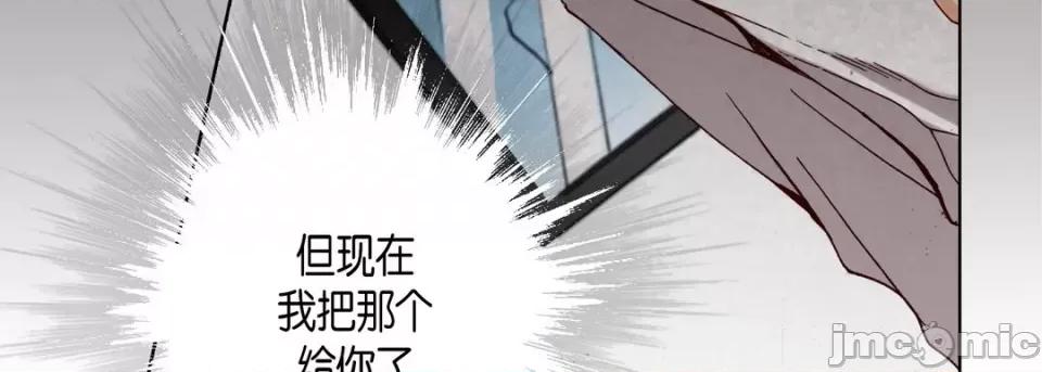 完美无缺的虏获 完美无缺的虏获-第 94 话 第35页