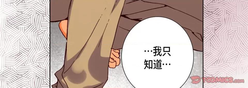 完美无缺的虏获 完美无缺的虏获-第 94 话 第39页