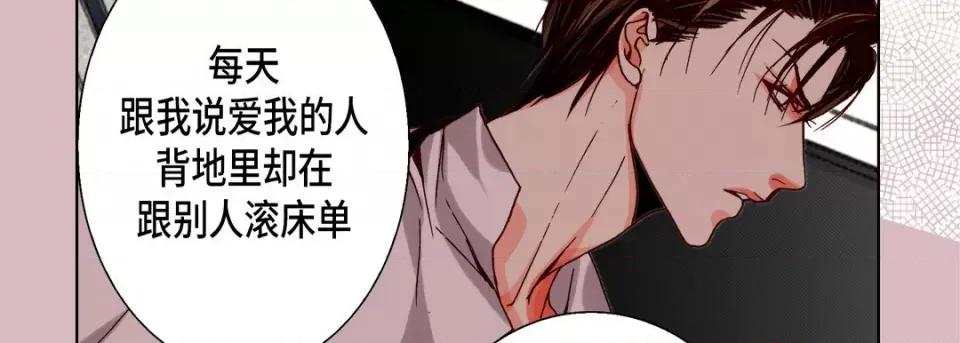 完美无缺的虏获 完美无缺的虏获-第 94 话 第42页