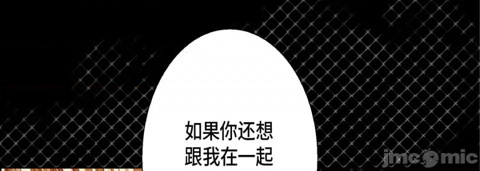 完美无缺的虏获 完美无缺的虏获-第 94 话 第45页