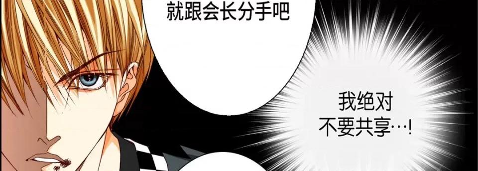 完美无缺的虏获 完美无缺的虏获-第 94 话 第46页