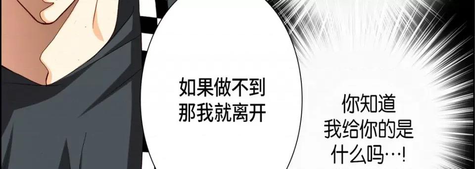 完美无缺的虏获 完美无缺的虏获-第 94 话 第47页