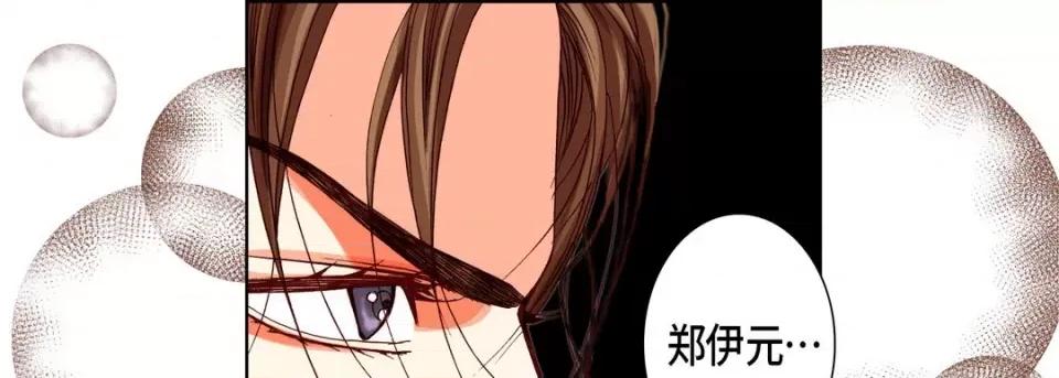 完美无缺的虏获 完美无缺的虏获-第 94 话 第53页