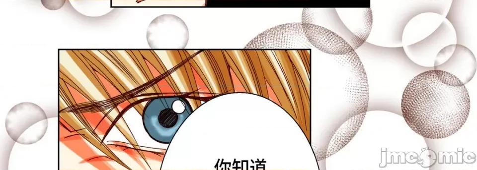 完美无缺的虏获 完美无缺的虏获-第 94 话 第55页
