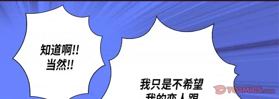 完美无缺的虏获 完美无缺的虏获-第 94 话 第57页