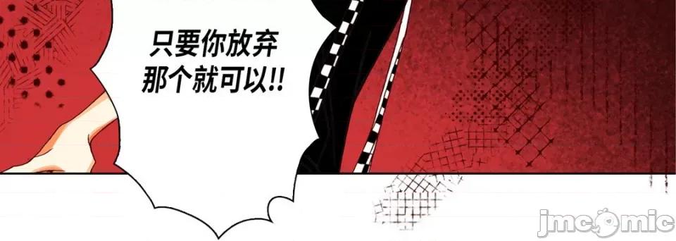 完美无缺的虏获 完美无缺的虏获-第 94 话 第60页