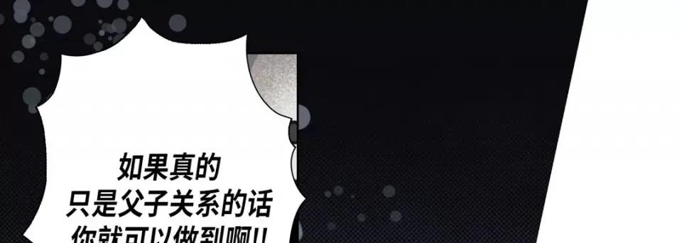 完美无缺的虏获 完美无缺的虏获-第 94 话 第61页