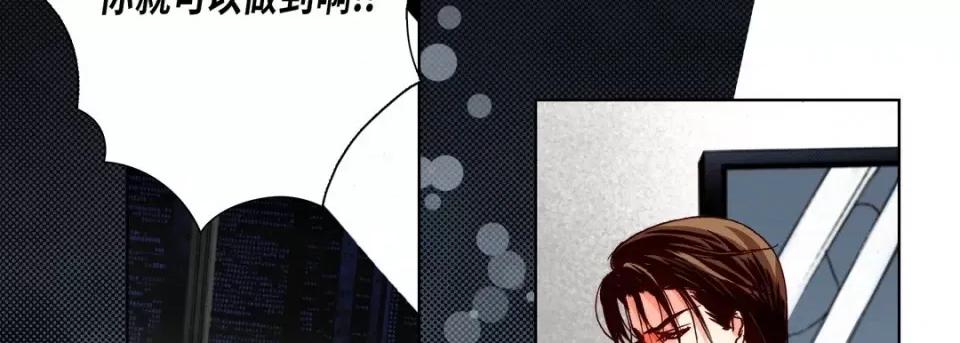 完美无缺的虏获 完美无缺的虏获-第 94 话 第62页