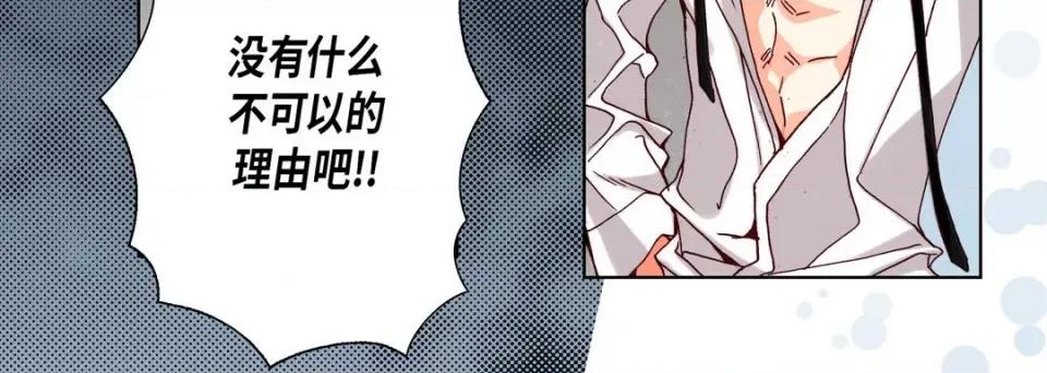 完美无缺的虏获 完美无缺的虏获-第 94 话 第64页