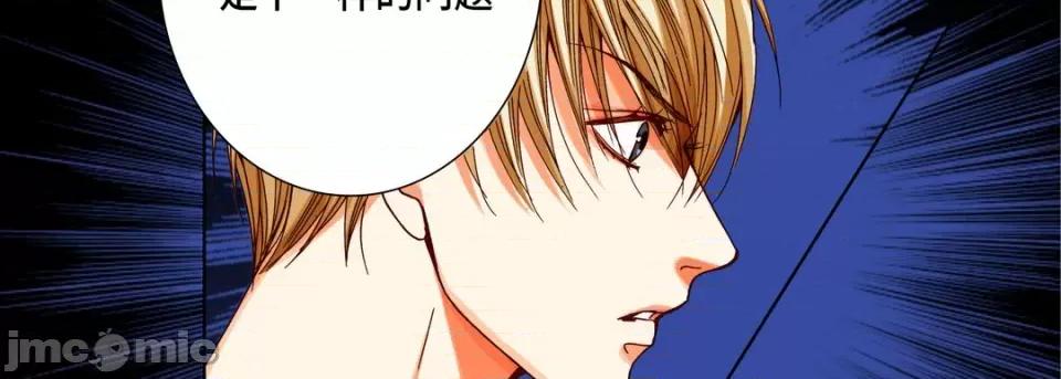 完美无缺的虏获 完美无缺的虏获-第 94 话 第70页