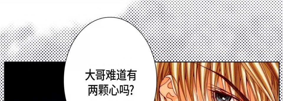 完美无缺的虏获 完美无缺的虏获-第 94 话 第89页