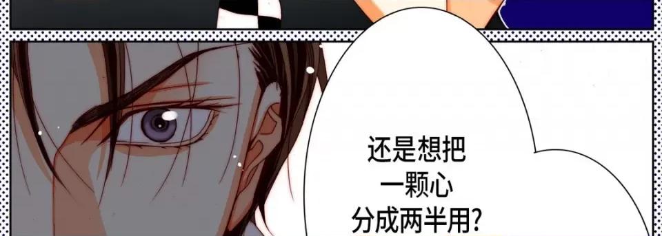 完美无缺的虏获 完美无缺的虏获-第 94 话 第91页
