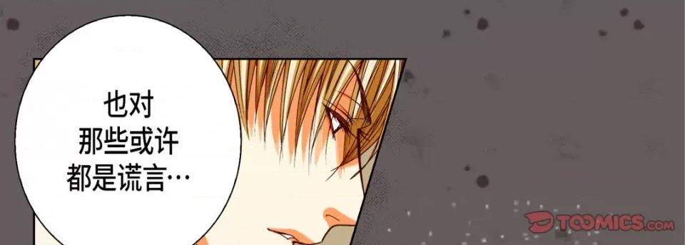 完美无缺的虏获 完美无缺的虏获-第 94 话 第93页