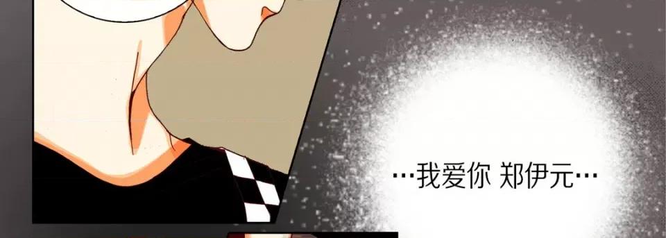 完美无缺的虏获 完美无缺的虏获-第 94 话 第94页
