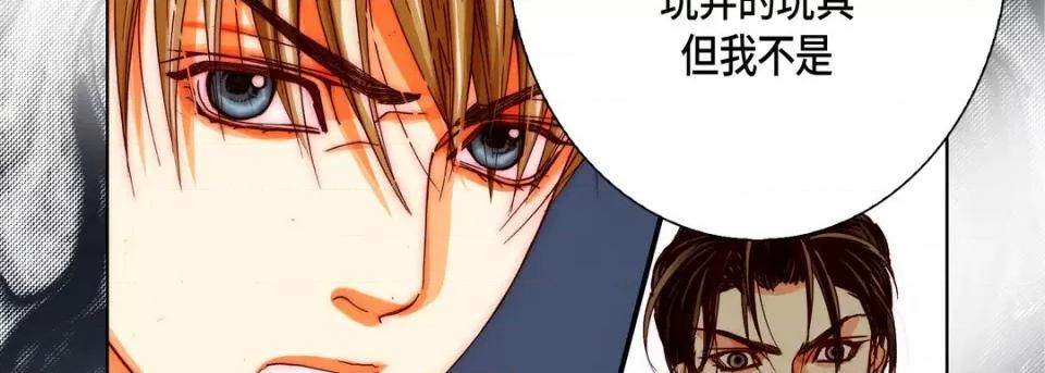 完美无缺的虏获 完美无缺的虏获-第 94 话 第98页