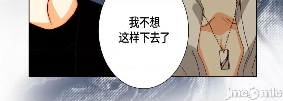 完美无缺的虏获 完美无缺的虏获-第 94 话 第100页