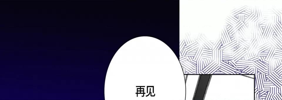 完美无缺的虏获 完美无缺的虏获-第 94 话 第101页