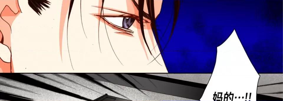 完美无缺的虏获 完美无缺的虏获-第 94 话 第122页