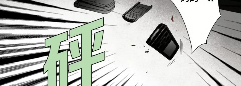 完美无缺的虏获 完美无缺的虏获-第 94 话 第123页