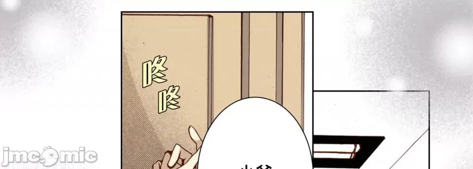 完美无缺的虏获 完美无缺的虏获-第 95 话 第25页