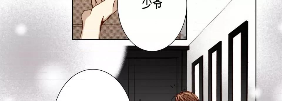 完美无缺的虏获 完美无缺的虏获-第 95 话 第26页