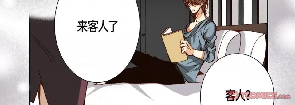 完美无缺的虏获 完美无缺的虏获-第 95 话 第27页