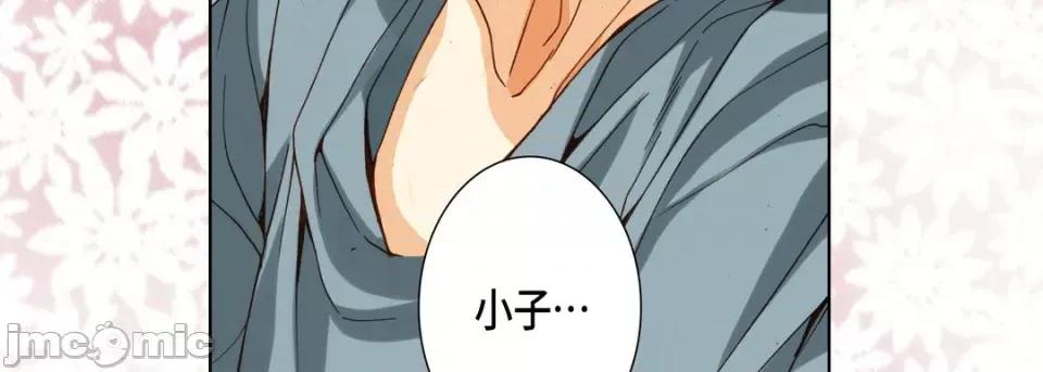 完美无缺的虏获 完美无缺的虏获-第 95 话 第35页