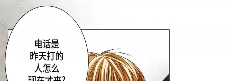 完美无缺的虏获 完美无缺的虏获-第 95 话 第37页