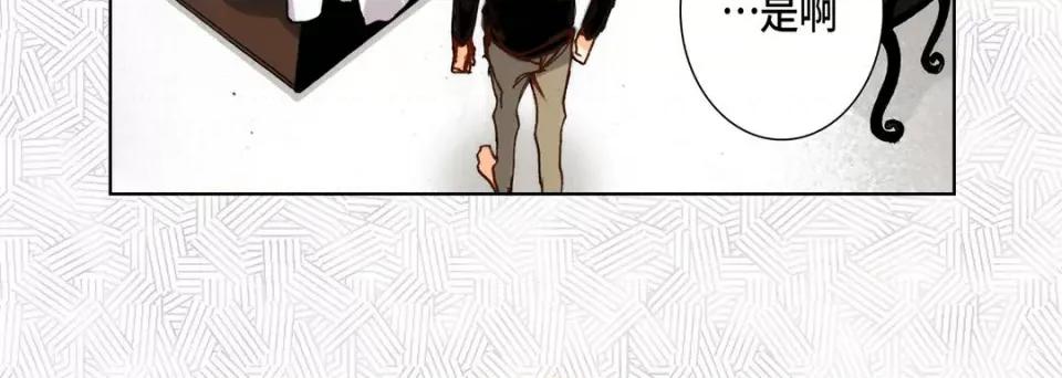完美无缺的虏获 完美无缺的虏获-第 95 话 第44页